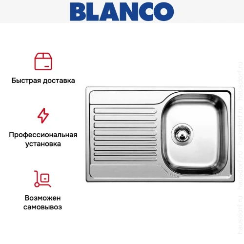 Мойка Blanco Tipo 45 S Compact декор фото 6