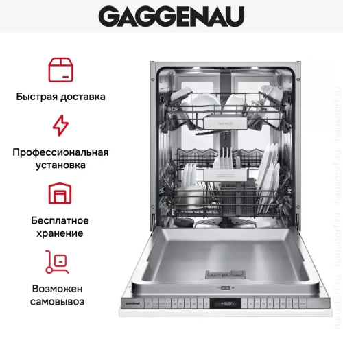 Встраиваемая посудомоечная машина Gaggenau DF480162 фото 11 Встраиваемая посудомоечная машина Gaggenau DF480162 фото 11