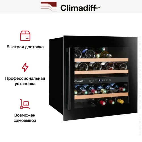 Винный шкаф Climadiff CBI40DB1 фото 10