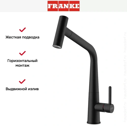 Смеситель Franke Icon черный матовый фото 5