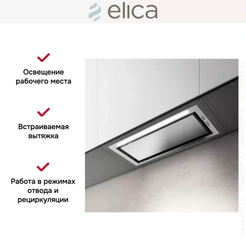 Встраиваемая вытяжка Elica HIDDEN ADVANCE IX/A/52 фото 7