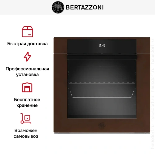 Духовой шкаф Bertazzoni F6011MODPLC/23 фото 10