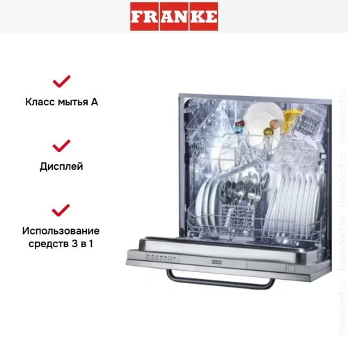 Встраиваемая посудомоечная машина Franke FDW 613 DHE A++ фото 4