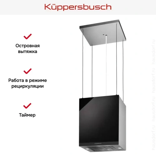Островная вытяжка Kuppersbusch DI 3800.0 S5 Black Velvet фото 7