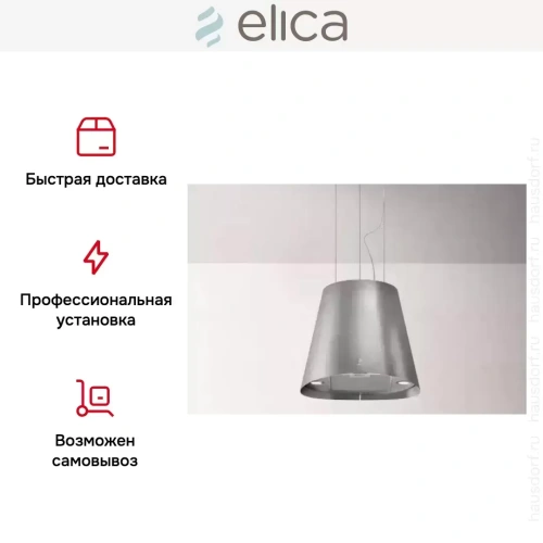 Вытяжка ELICA JUNO URBAN ZINC/F/50 фото 7