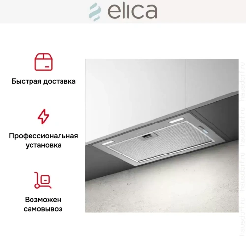 Встраиваемая вытяжка Elica FOLD GR/A/52 фото 4