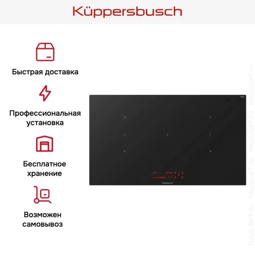 Индукционная варочная панель Kuppersbusch KI 9560.0 SR фото 5