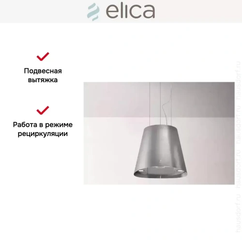 Вытяжка ELICA JUNO URBAN ZINC/F/50 фото 6