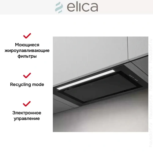 Встраиваемая вытяжка Elica LANE SENSOR BL MAT/A/52 фото 3