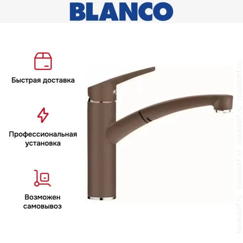 Смеситель Blanco Nea Silgranit мускат фото 4
