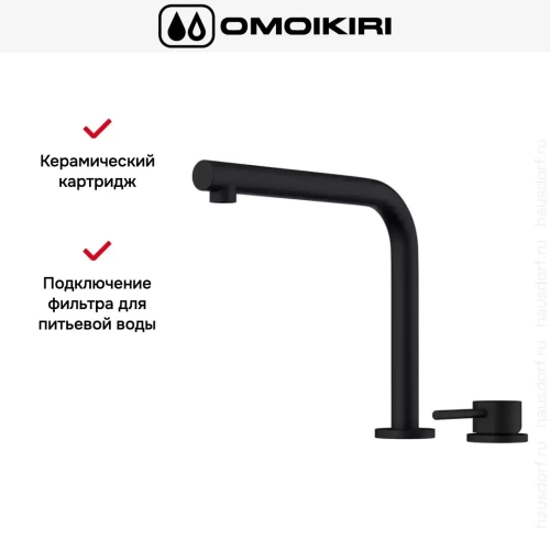 Смеситель Omoikiri NARA 2 PLUS GB фото 3
