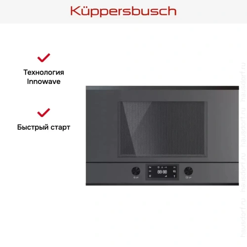 Встраиваемая микроволновая печь Kuppersbusch MR 6330.0 GPH 2 Black Chrome фото 5