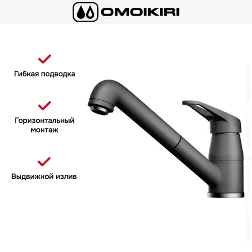 Смеситель Omoikiri Tateyama-S-PL фото 6