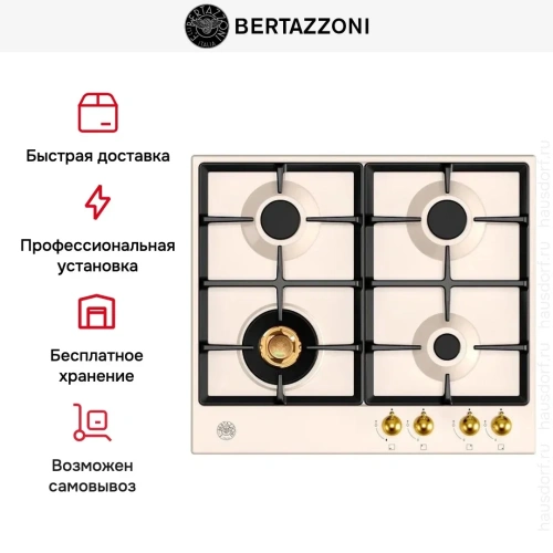 Варочная панель Bertazzoni P604LHERAG фото 5