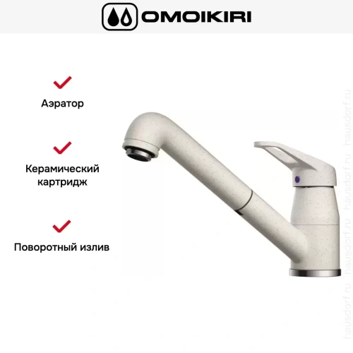 Смеситель Omoikiri Tateyama-S-EV фото 7