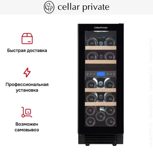 Встраиваемый под столешницу винный шкаф CellarPrivate CP017-2TBH фото 10