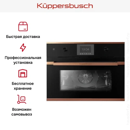 Компактный духовой шкаф Kuppersbusch CB 6350.0 S7 Copper фото 5