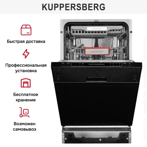 Встраиваемая посудомоечная машина Kuppersberg GS 4557 фото 11
