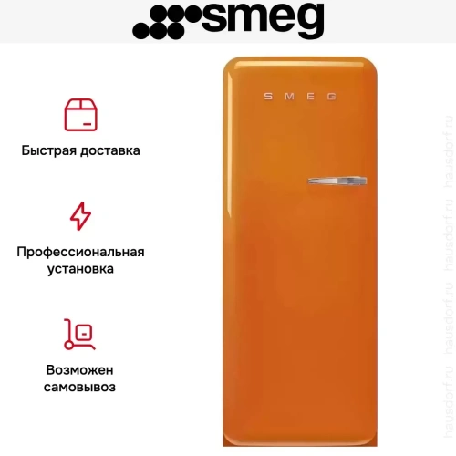 Холодильник Smeg FAB28LOR5 фото 6
