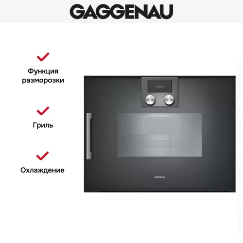 Комбинированный духовой шкаф-пароконвектомат Gaggenau BSP260101 фото 5