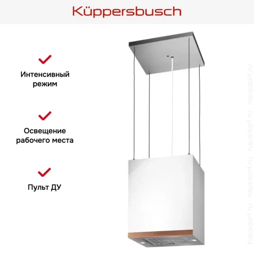 Островная вытяжка Kuppersbusch DI 3800.0 W7 Copper фото 4