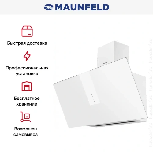Кухонная вытяжка MAUNFELD Aurora 90 белый матовый фото 5