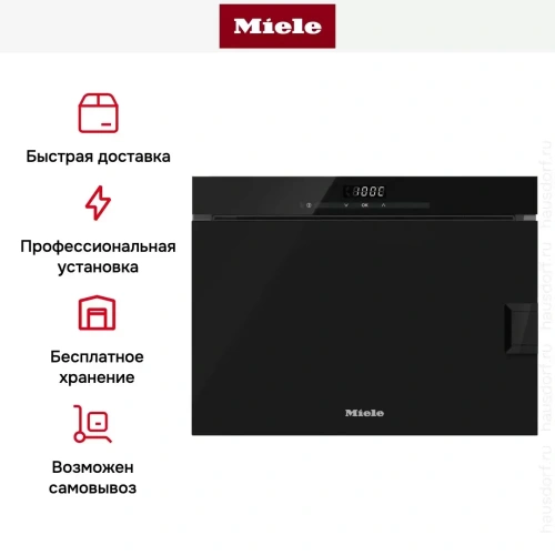 Пароварка Miele DG6010 OBSW черный обсидиан фото 4