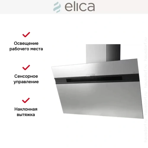 Вытяжка Elica STRIPE IX/A/90/LX фото 7