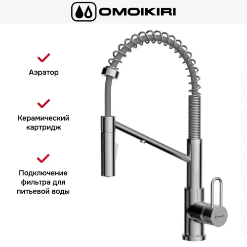 Смеситель Omoikiri MIKAWA 2 PLUS-SB BN фото 6