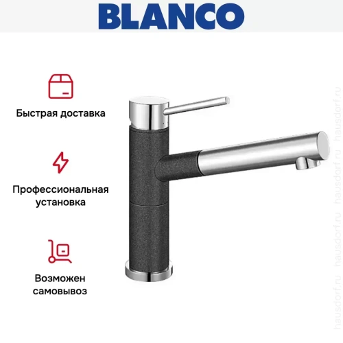 Смеситель Blanco Alta-S compact chrome/Silgranit антрацит фото 8