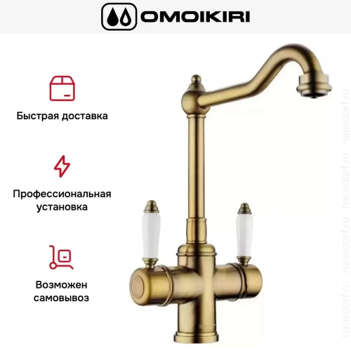 Смеситель Omoikiri TOTTORI AB фото 8
