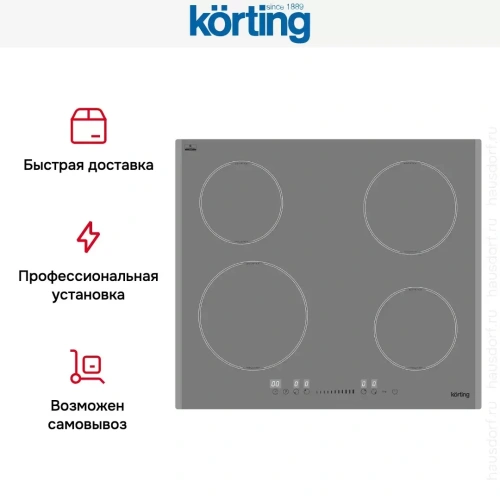 Индукционная варочная панель Korting HI 64560 BGR фото 7