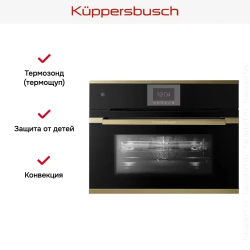 Компактный духовой шкаф с микроволнами Kuppersbusch CBM 6550.0 S4 Gold фото 7