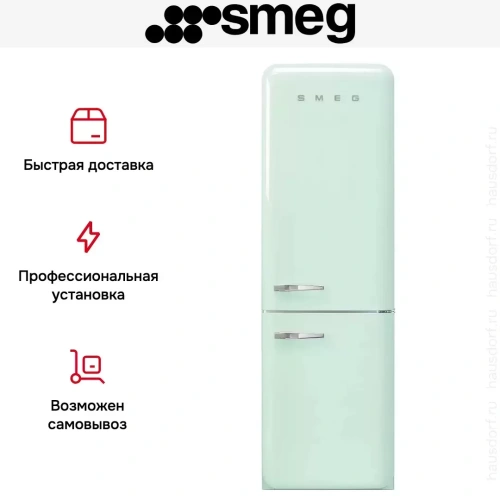 Холодильник Smeg FAB32RPG5 фото 5
