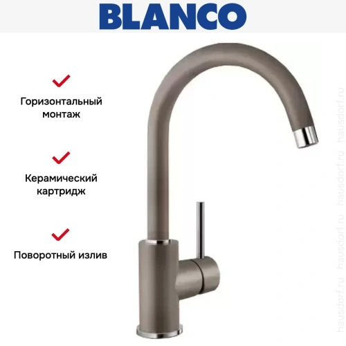 Смеситель Blanco MIDA Silgranit серый беж фото 5