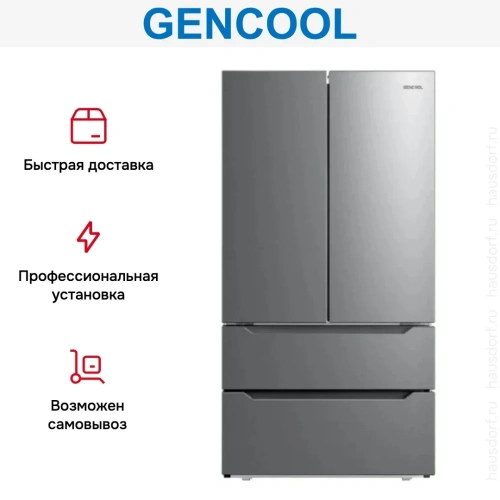 Холодильник GENCOOL GDM-727WH фото 9