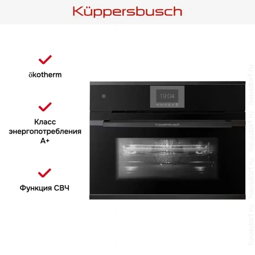 Компактный духовой шкаф с микроволнами Kuppersbusch CBM 6550.0 S2 Black Chrome фото 5