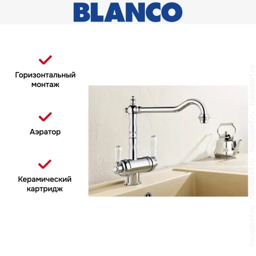 Смеситель Blanco SORA хром фото 6