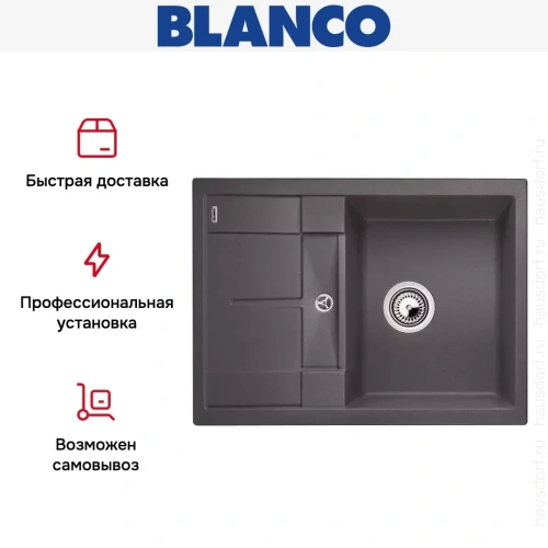 Мойка Blanco Metra 45S compact темная скала фото 9 Мойка Blanco Metra 45S compact темная скала фото 9