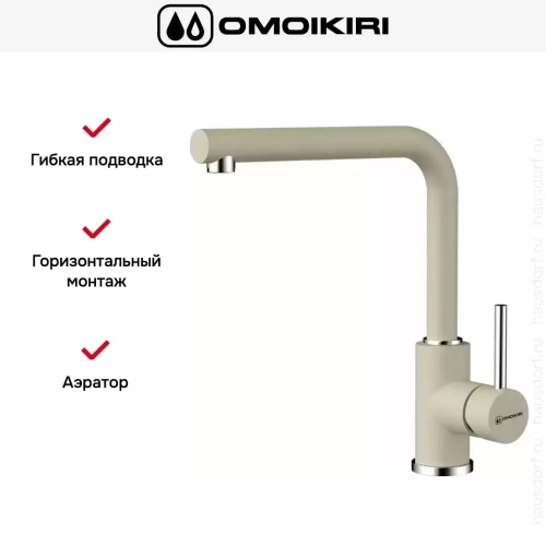 Смеситель Omoikiri NAKAGAWA BE фото 6