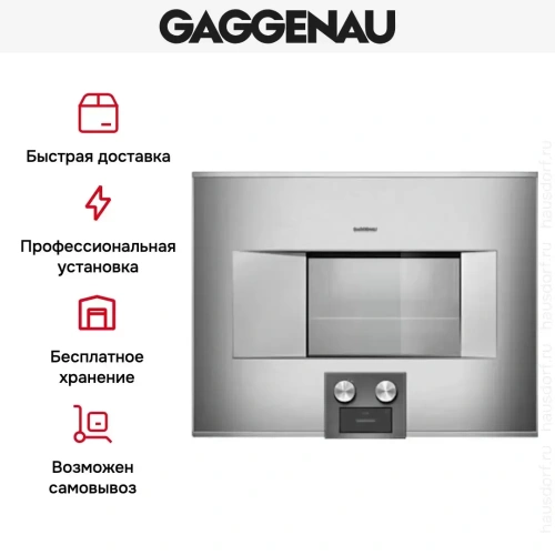 Духовой шкаф-пароварка Gaggenau BS 475-111 фото 6