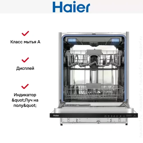 Встраиваемая посудомоечная машина Haier HDWE14-094RU фото 3