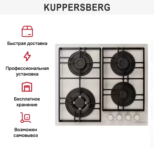 Газовая варочная панель Kuppersberg FG 69 W фото 6