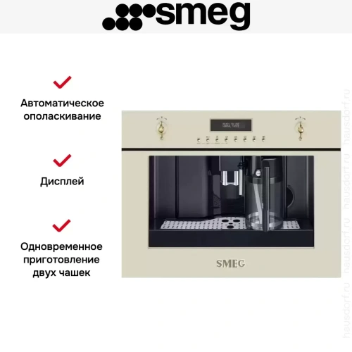 Встраиваемая кофемашина Smeg CMS8451P фото 10