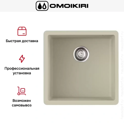 Мойка Omoikiri BOSEN 44-U SA фото 5