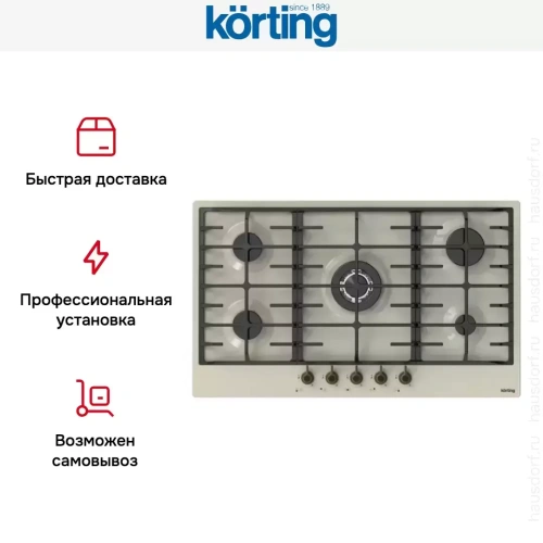 Газовая варочная панель Korting HG 945 CTRB фото 3