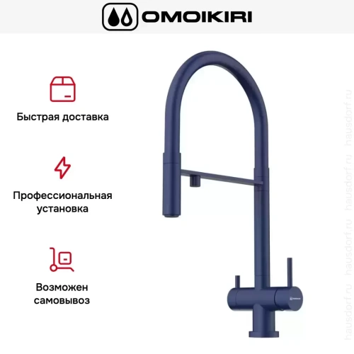 Смеситель Omoikiri KANTO IB фото 8