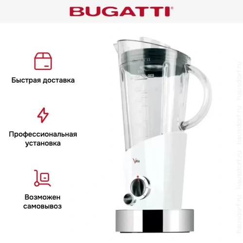 Блендер Bugatti VELA EVOLUTION White 12-EVELAC1 фото 8
