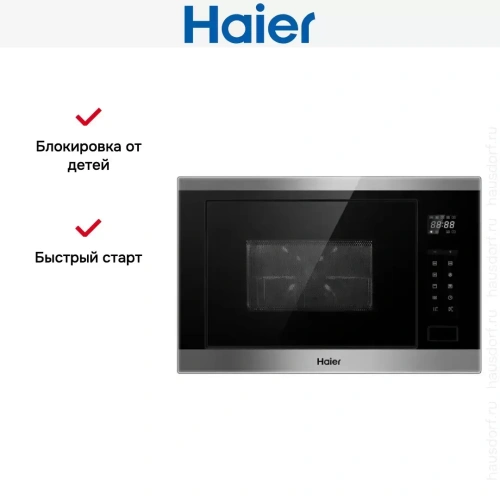 Встраиваемая микроволновая печь Haier HMX-BTG259X фото 3