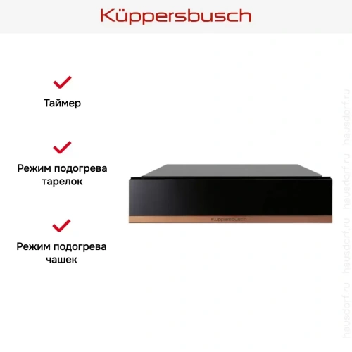 Встраиваемый подогреватель посуды Kuppersbusch CSW 6800.0 S7 Copper фото 3